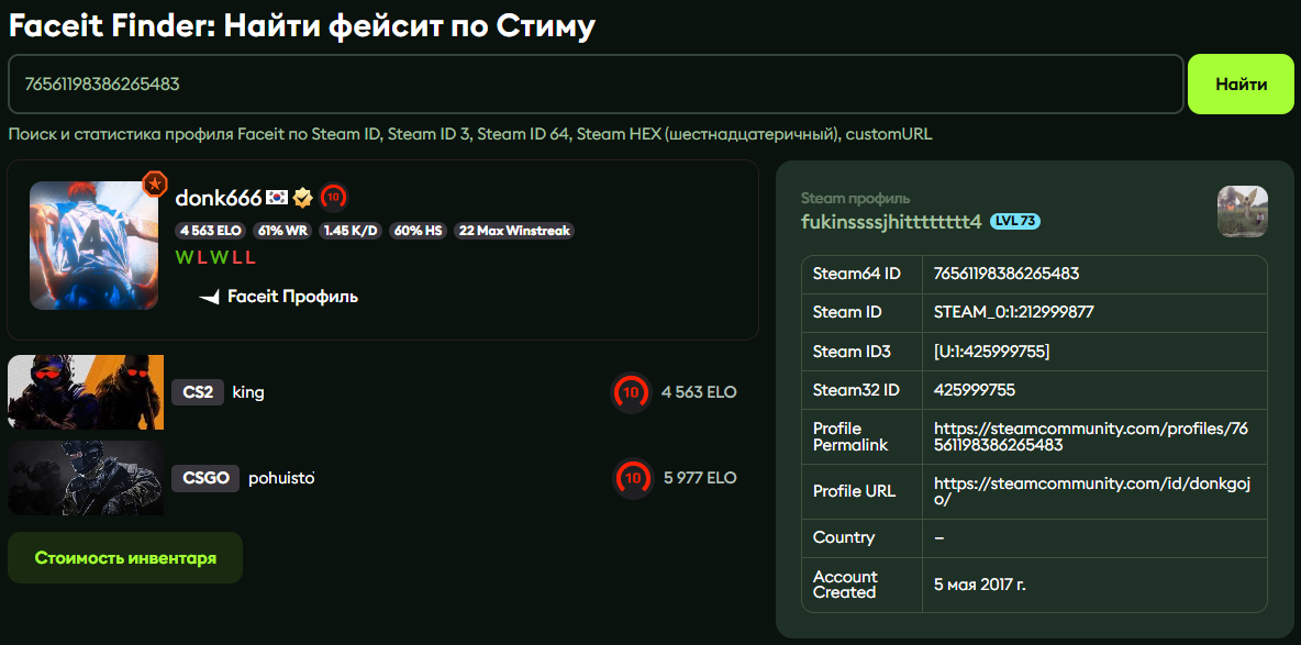 Jabka Faceit Finder — пример профиля donk666