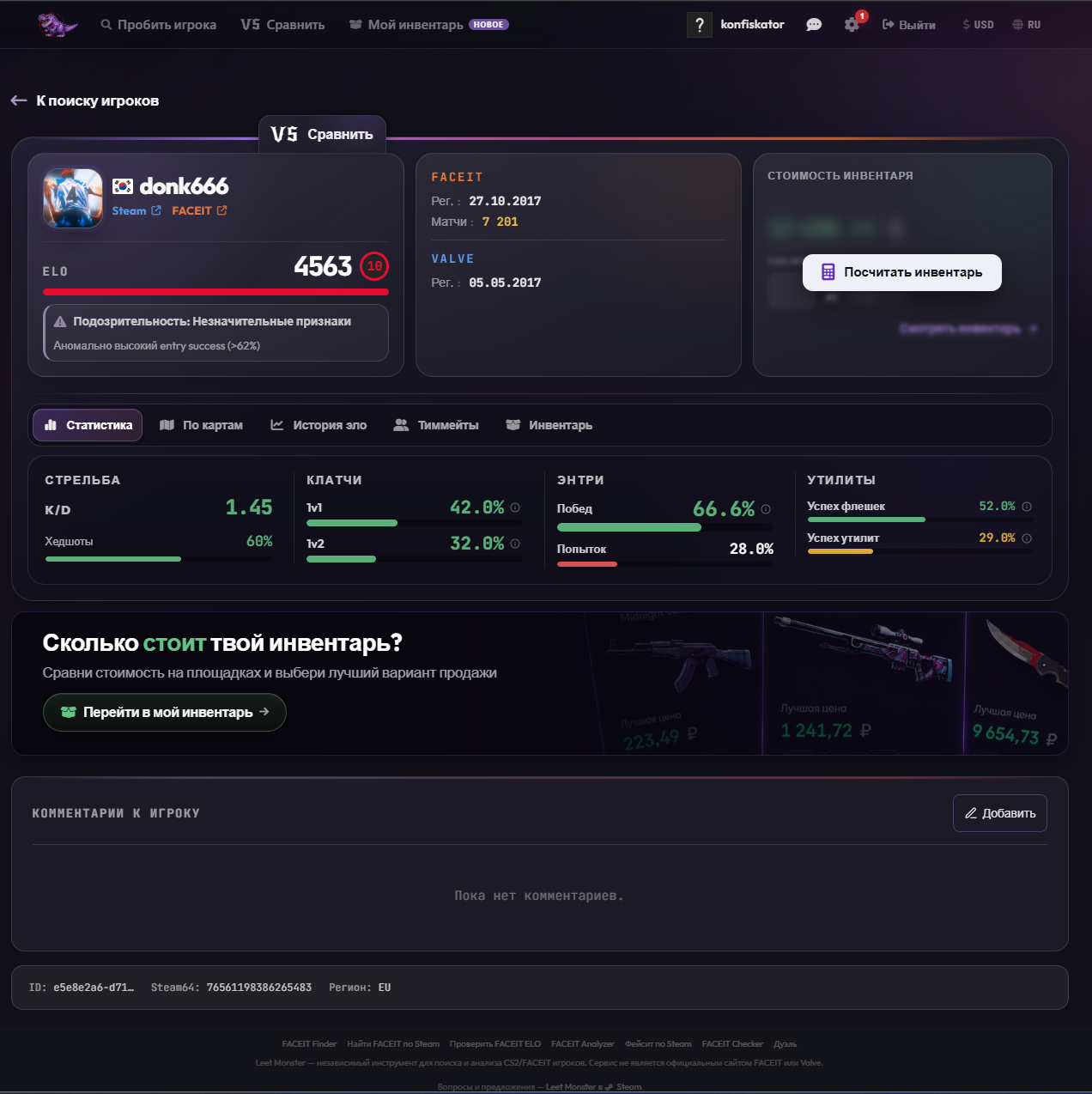 Leet Monster — статистика FACEIT игрока donk666